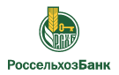 Банк Россельхозбанк в Лесном (Ярославская обл.)